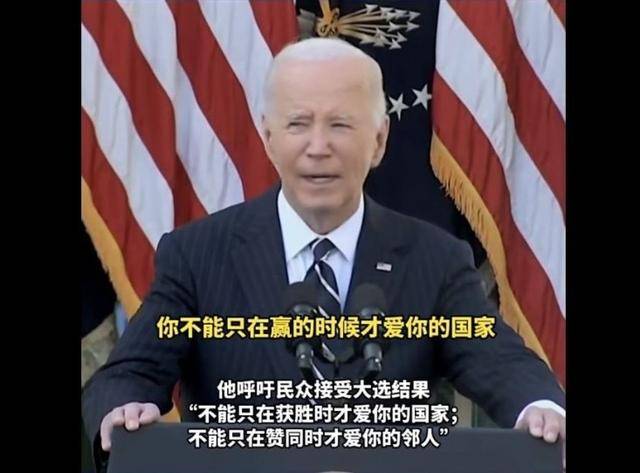 拜登“名言”送给泽连斯基：他不能在走投无路时<strong></p>
<p>数字币交易平台</strong>，才想起中国的好
