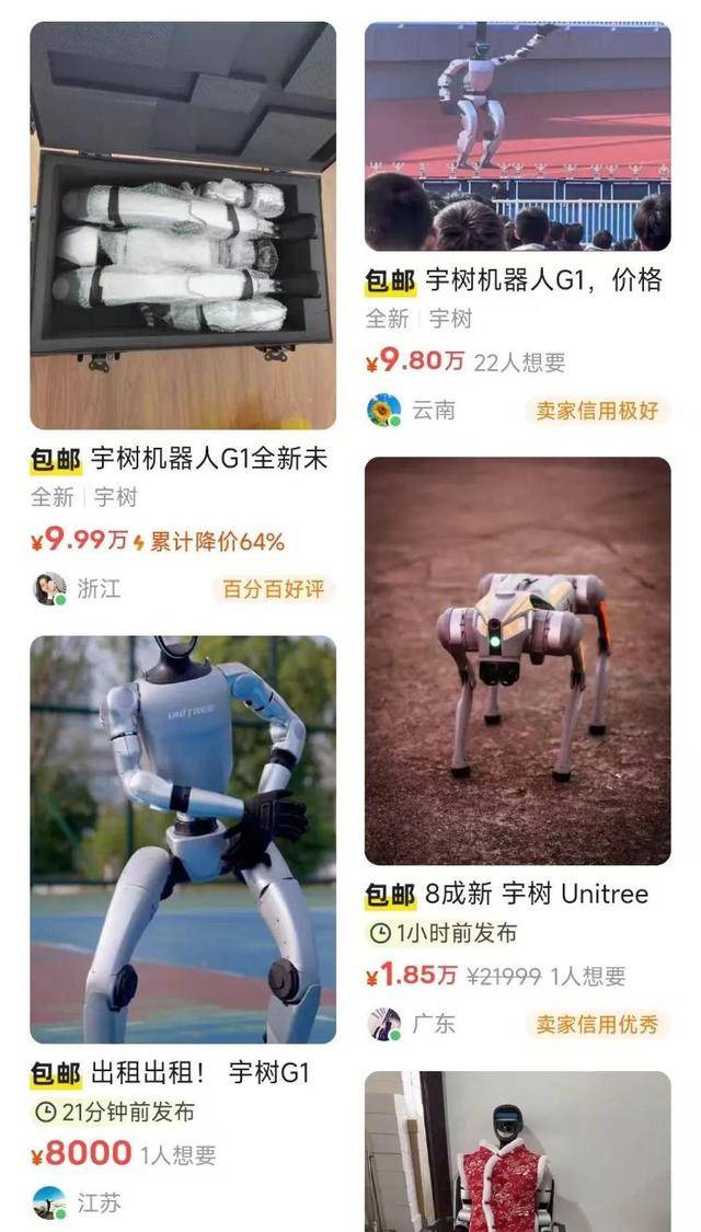 怪不得宇树机器人抢不到！抢到的人已经开始赚钱：租出去<strong></p>
<p>数字币交易平台</strong>，一天收费5000元至1.5万元