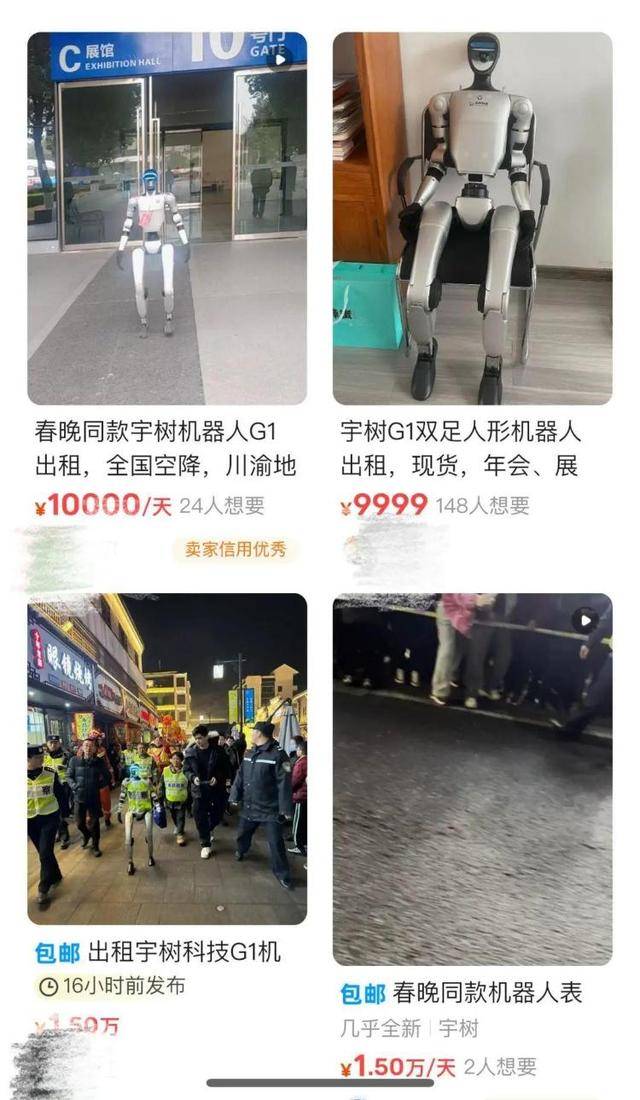 怪不得宇树机器人抢不到！抢到的人已经开始赚钱：租出去<strong></p>
<p>数字币交易平台</strong>，一天收费5000元至1.5万元