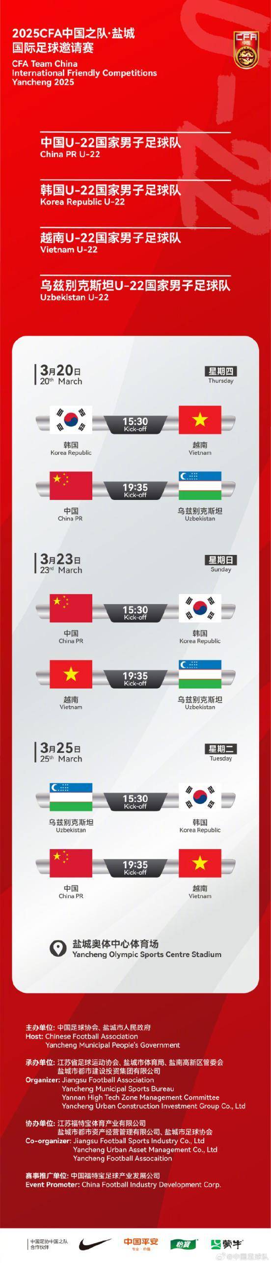 U22国足3月对阵韩国队 U20国足球员能否跳级入队<strong></p>
<p>数字币交易平台</strong>？