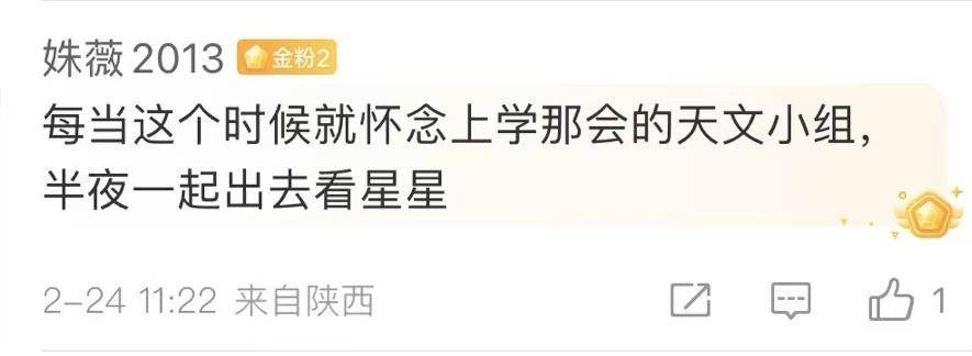 “77年一遇”的“七星连珠”即将上演<strong></p>
<p>数字币交易平台</strong>！对我们有什么影响？专家说……