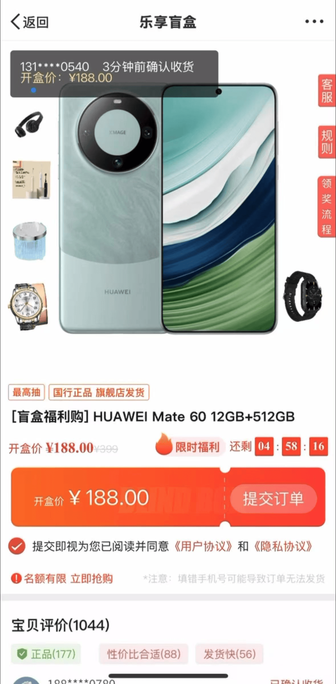 “6元抽到万元苹果手机”还没被平台封禁<strong></p>
<p>加密货币交易平台排名</strong>！记者层层揭开这一盲盒抽奖套路