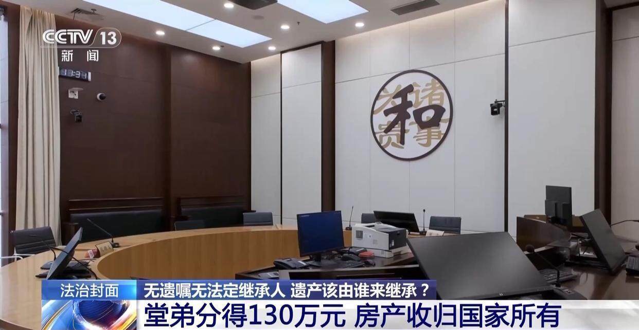 独身女子病逝后叔姑舅姨9人争遗产<strong></p>
<p>加密货币交易平台排名</strong>，房产为何收归国家？案例释法→