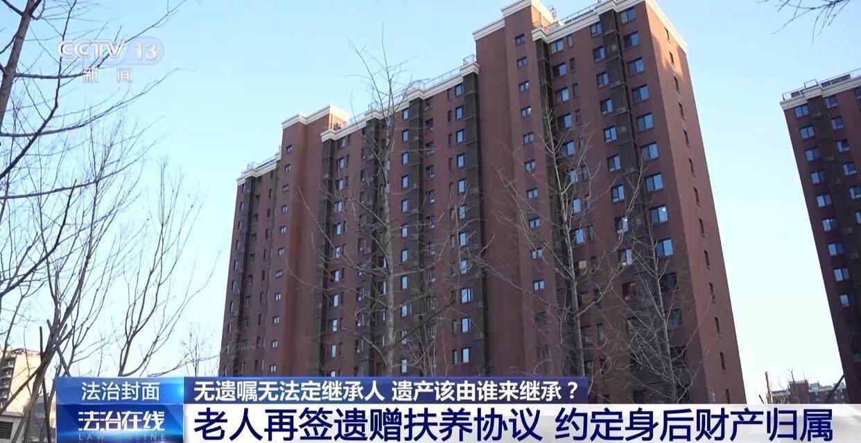 独身女子病逝后叔姑舅姨9人争遗产<strong></p>
<p>加密货币交易平台排名</strong>，房产为何收归国家？案例释法→