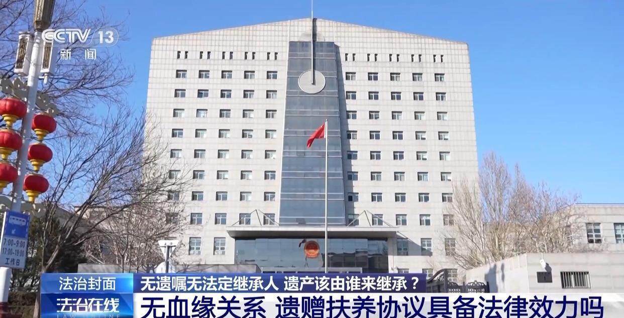 独身女子病逝后叔姑舅姨9人争遗产<strong></p>
<p>加密货币交易平台排名</strong>，房产为何收归国家？案例释法→