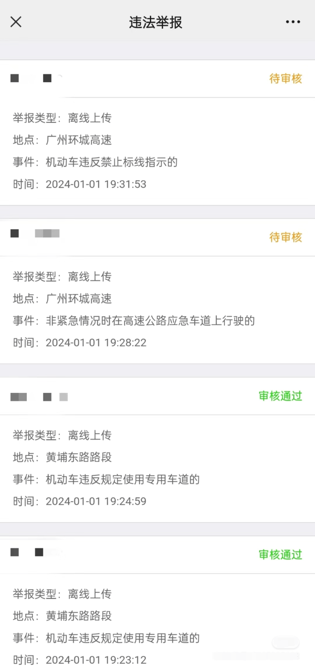“不服气”总有车辆占应急道<strong></p>
<p>加密货币交易平台排名</strong>？广州“野生摄像头”一年举报违章2277起｜封面头条