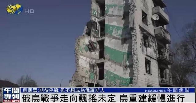 乌克兰民众:未来无法预测<strong></p>
<p>买卖交易平台有哪些</strong>,但我们不想成为俄罗斯人