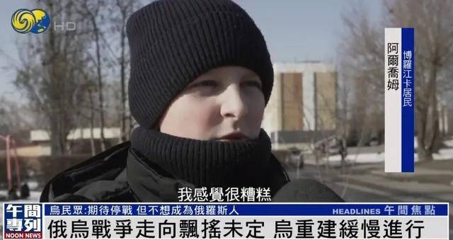 乌克兰民众:未来无法预测<strong></p>
<p>买卖交易平台有哪些</strong>,但我们不想成为俄罗斯人