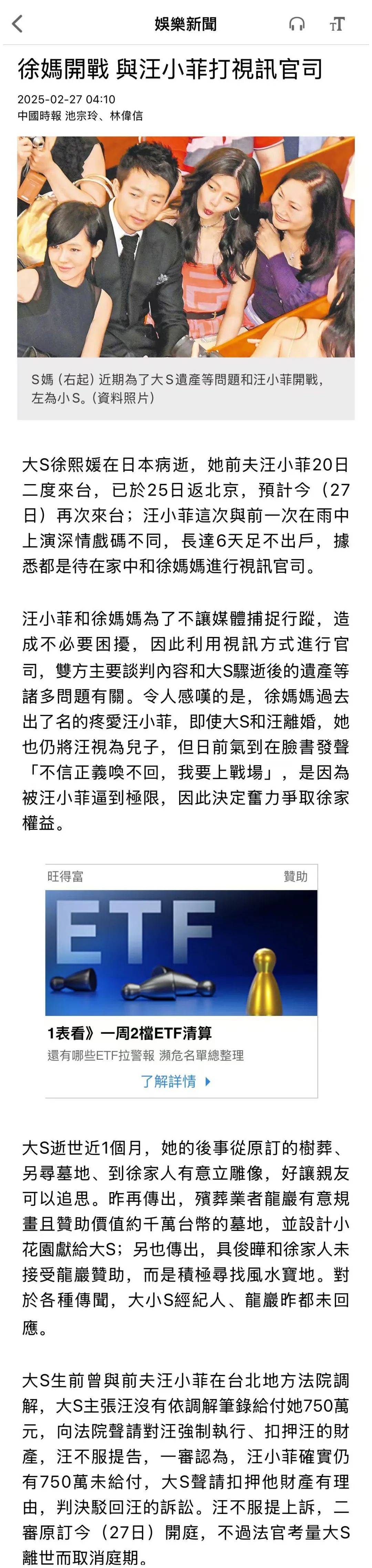 汪小菲为避媒体6天没出门<strong></p>
<p>买卖交易平台有哪些</strong>,与S妈打视频官司争遗产