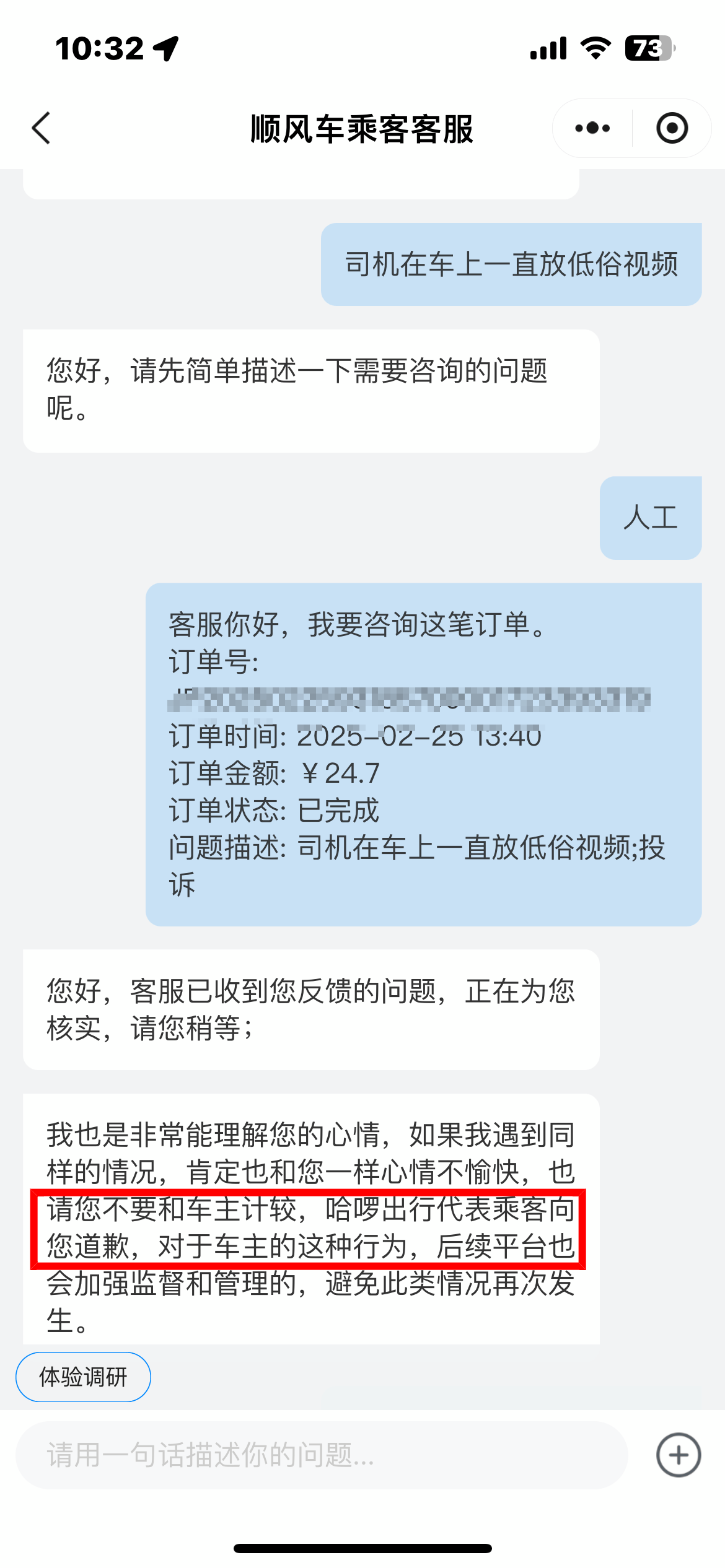 武汉顺风车司机车内放不雅视频<strong></p>
<p>买卖交易平台有哪些</strong>，哈啰出行请求女乘客“不要和车主计较，代表乘客道歉”