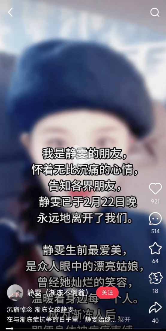 26岁渐冻症女孩去世<strong></p>
<p>买卖交易平台有哪些</strong>，生前曾向蔡磊求助，确诊仅1年