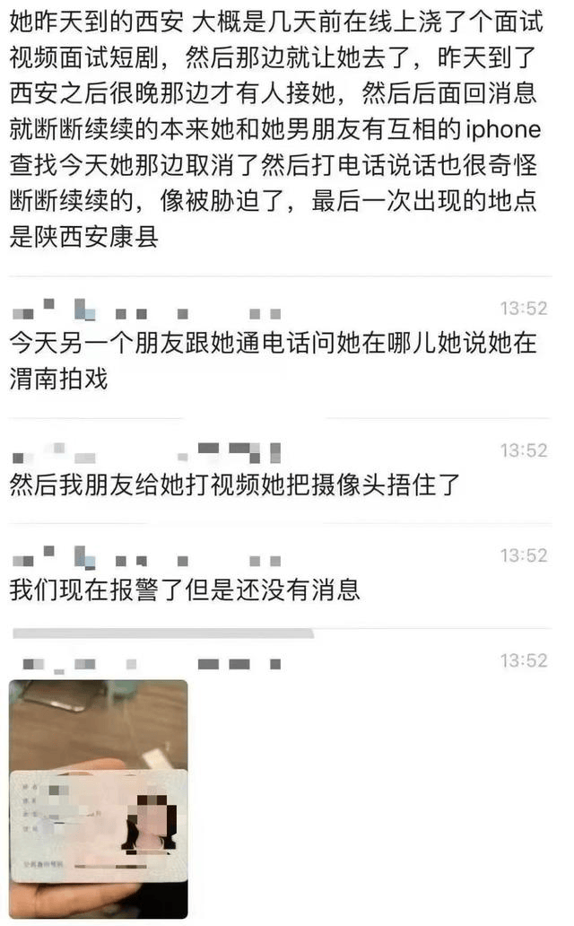 进组拍剧失联的女演员已找到<strong></p>
<p>炒平台币</strong>！本人回应：遇到了骗子