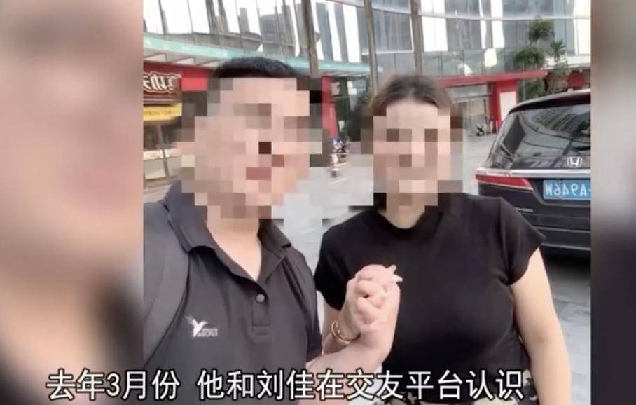 30多名年轻男子的前女友竟然都叫“刘佳”？还都是同一栋楼的业主<strong></p>
<p>平台交易</strong>！均背负百万房贷！