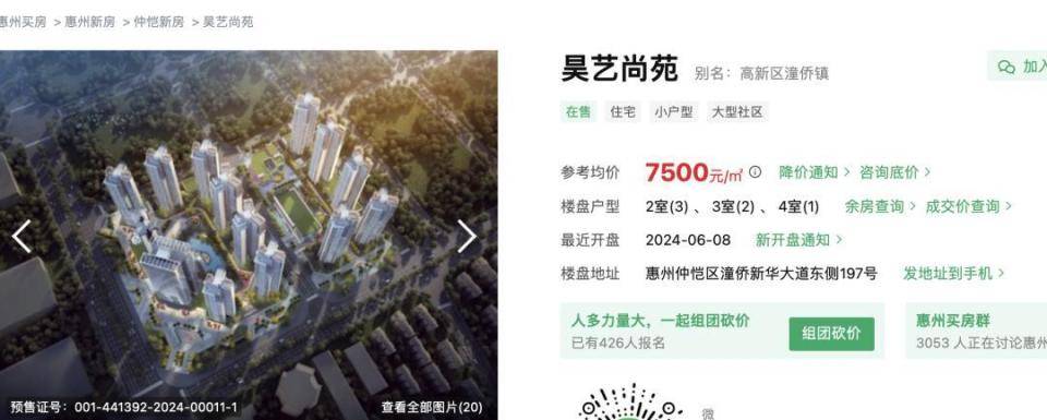 30多名年轻男子的前女友竟然都叫“刘佳”？还都是同一栋楼的业主<strong></p>
<p>平台交易</strong>！均背负百万房贷！