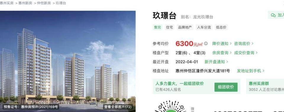 30多名年轻男子的前女友竟然都叫“刘佳”？还都是同一栋楼的业主<strong></p>
<p>平台交易</strong>！均背负百万房贷！