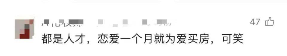 30多名年轻男子的前女友竟然都叫“刘佳”？还都是同一栋楼的业主<strong></p>
<p>平台交易</strong>！均背负百万房贷！