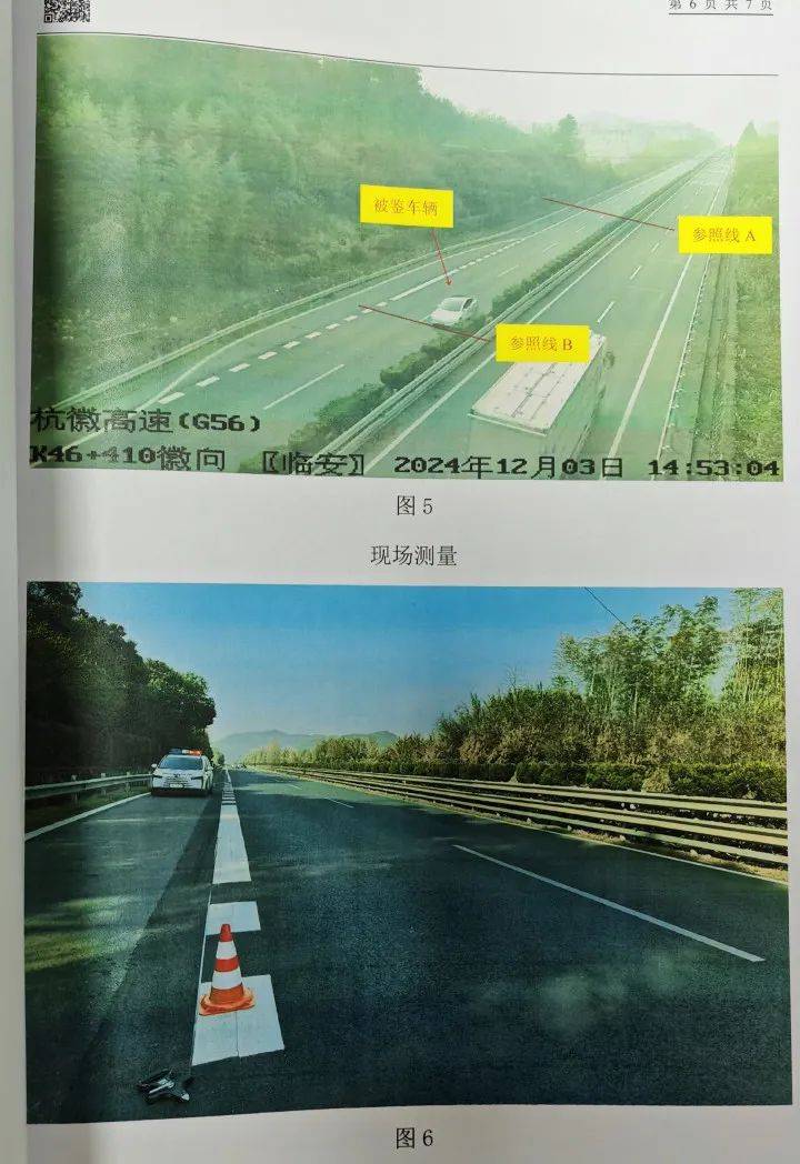 “高速才开了226”<strong></p>
<p>平台交易</strong>，特斯拉车主狂飙还炫耀，处罚来了！