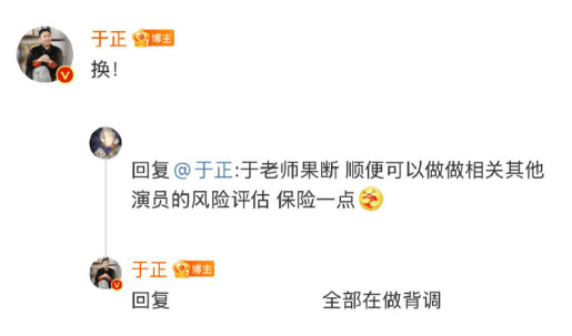 “顶流”演员被曝出轨塌房<strong></p>
<p>平台交易</strong>！于正紧急换角！