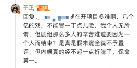 “顶流”演员被曝出轨塌房<strong></p>
<p>平台交易</strong>！于正紧急换角！