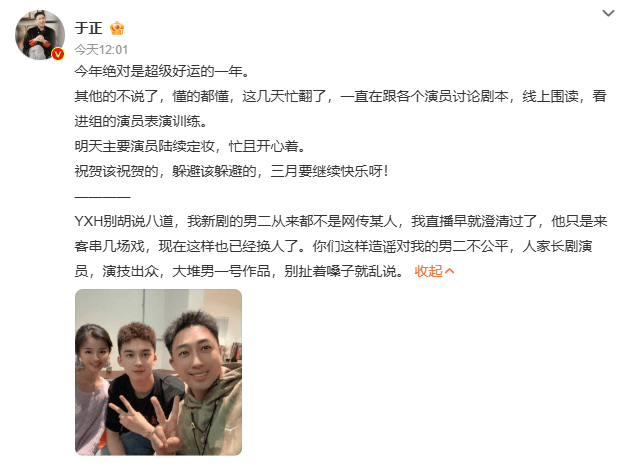 “顶流”演员被曝出轨塌房<strong></p>
<p>平台交易</strong>！于正紧急换角！