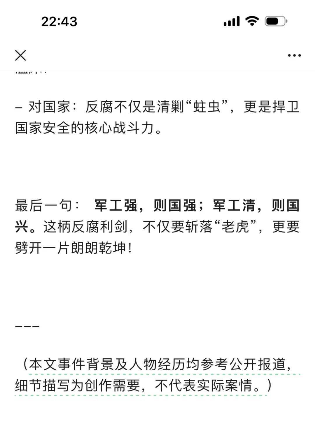 DeepSeek的胡编乱造<strong></p>
<p>鄂尔多斯交易中心平台</strong>,正在淹没中文互联网