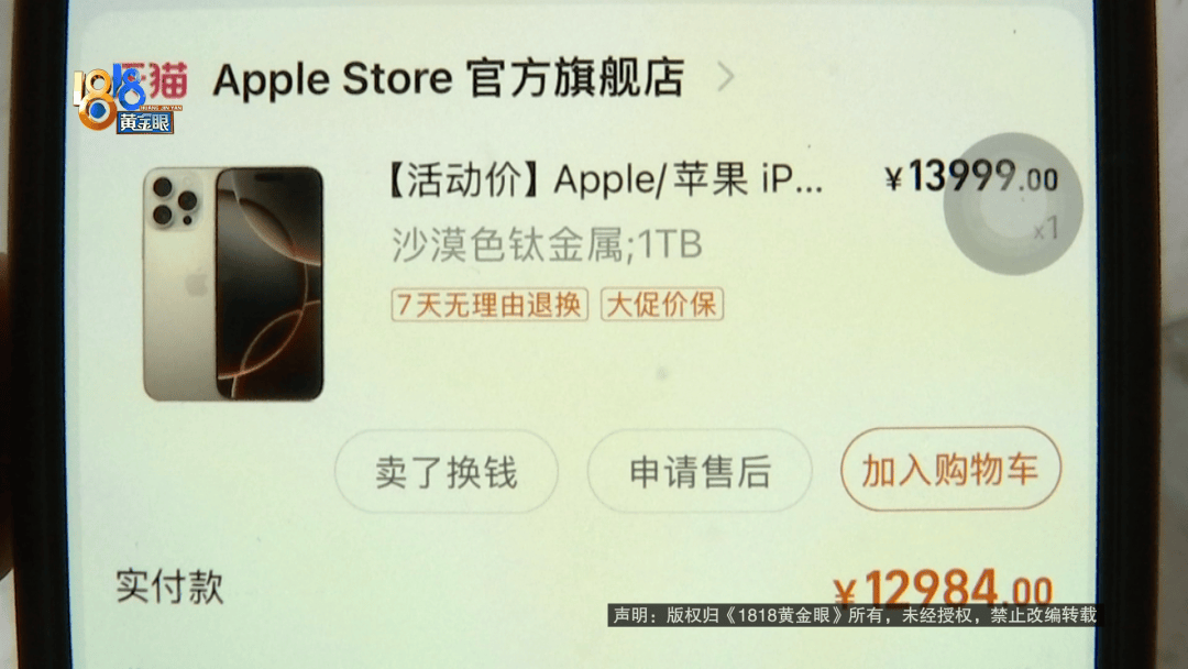 温州女子一万多的“苹果”连买两部<strong></p>
<p>鄂尔多斯交易中心平台</strong>，便宜的不好用，贵才好用？