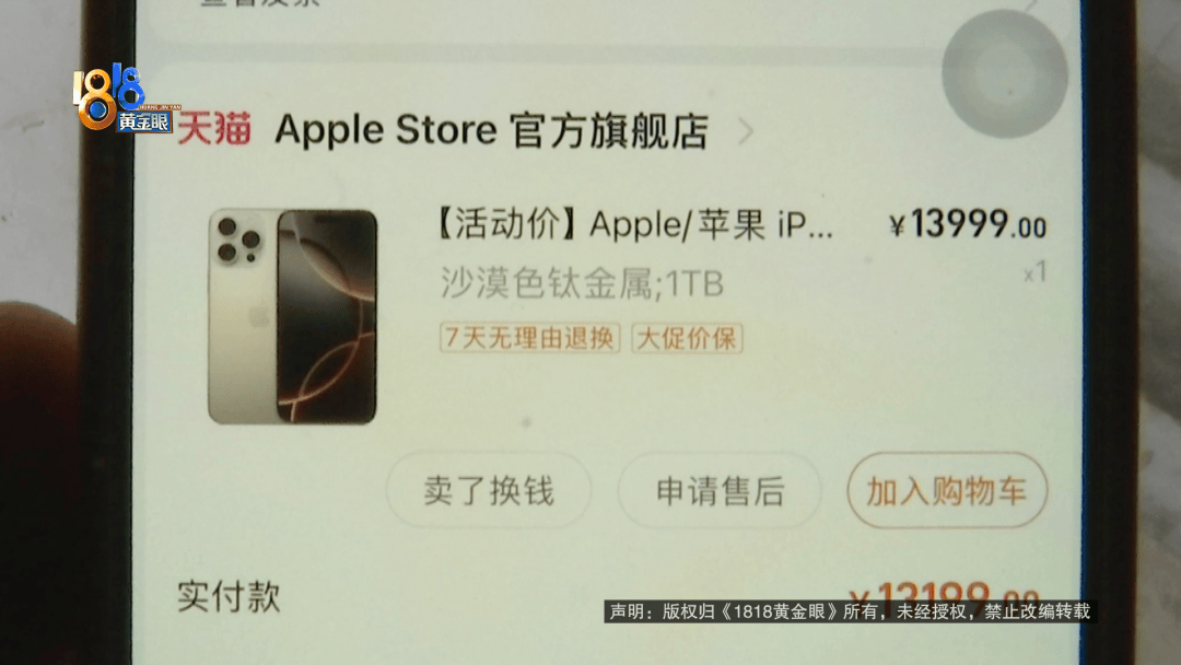 温州女子一万多的“苹果”连买两部<strong></p>
<p>鄂尔多斯交易中心平台</strong>，便宜的不好用，贵才好用？