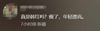 瘦到认不出！53岁韩红补牙缝<strong></p>
<p>鄂尔多斯交易中心平台</strong>，此前透露正为巡演做准备