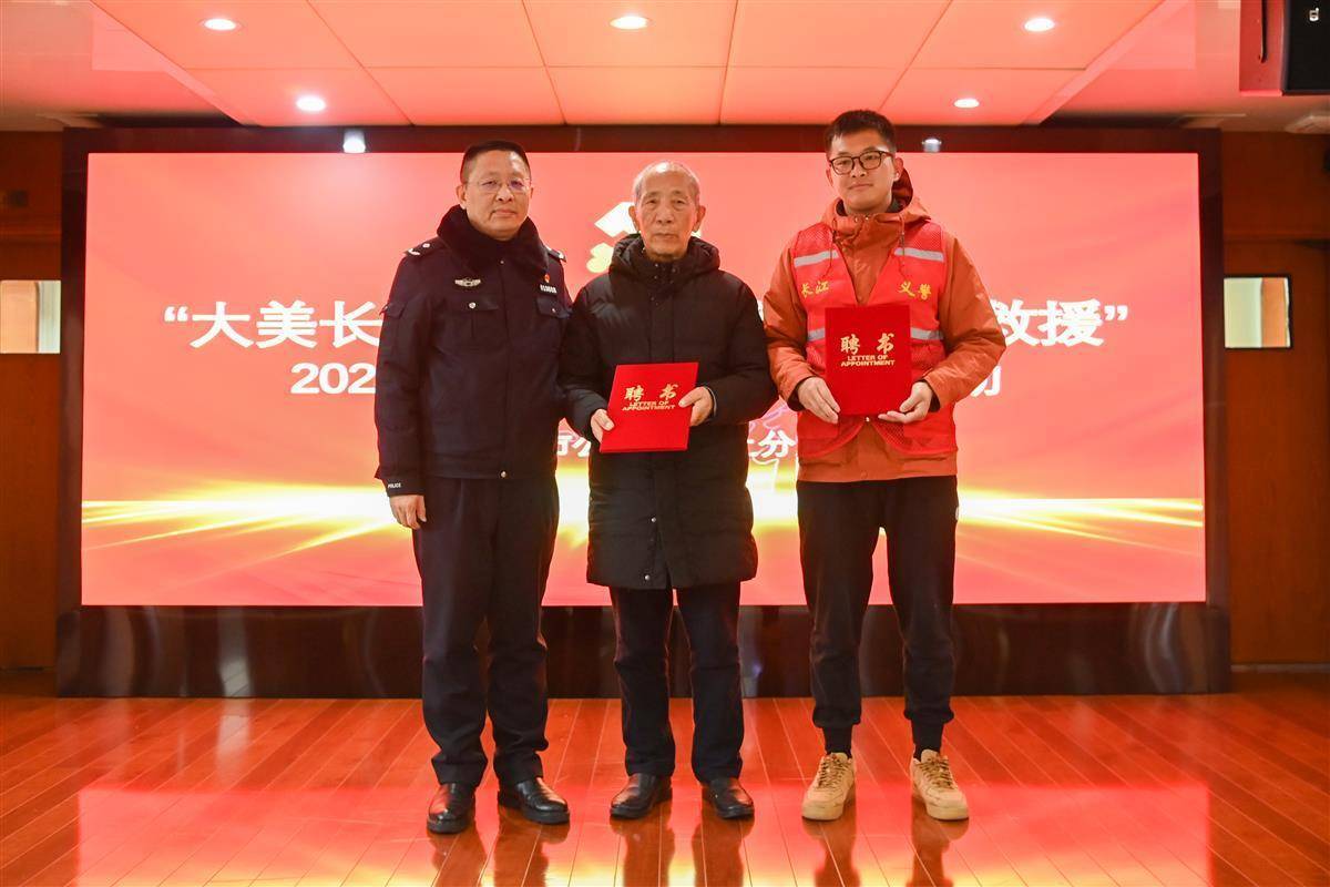 “江城平安号”船艇上<strong></p>
<p>鄂尔多斯交易中心平台</strong>，吴天祥、刘威威等被聘为“长江义警”