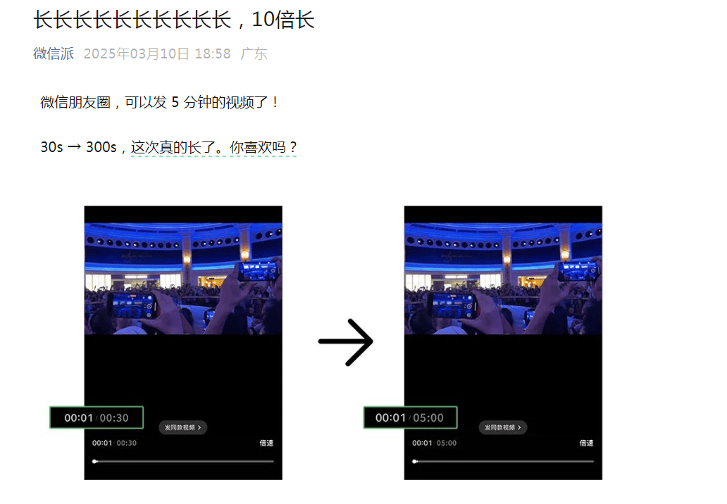 微信又出新功能<strong></p>
<p>bjex交易平台</strong>，网友：这功能可太实用了