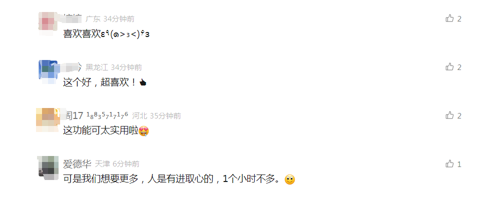 微信又出新功能<strong></p>
<p>bjex交易平台</strong>，网友：这功能可太实用了