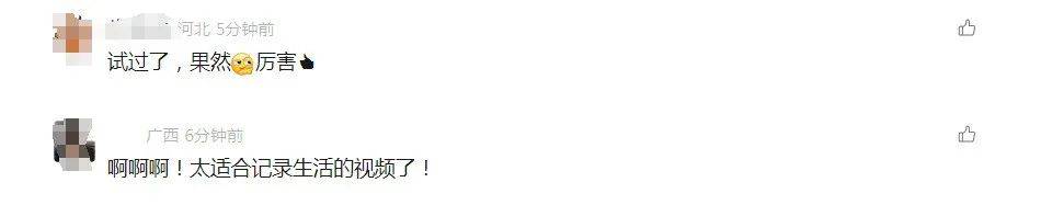 微信又出新功能<strong></p>
<p>bjex交易平台</strong>，网友：这功能可太实用了