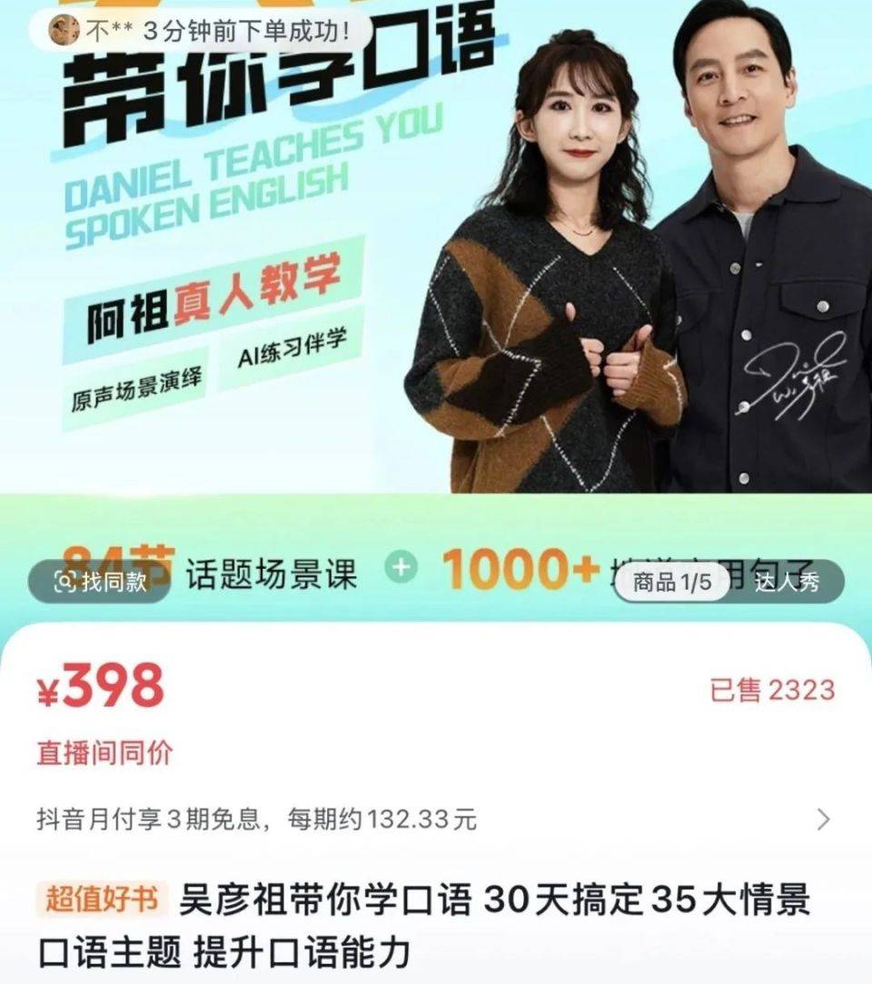 5天卖课超500万！吴彦祖英语课遭吐槽<strong></p>
<p>bjex交易平台</strong>，“10分钟里只有5分钟是他讲”