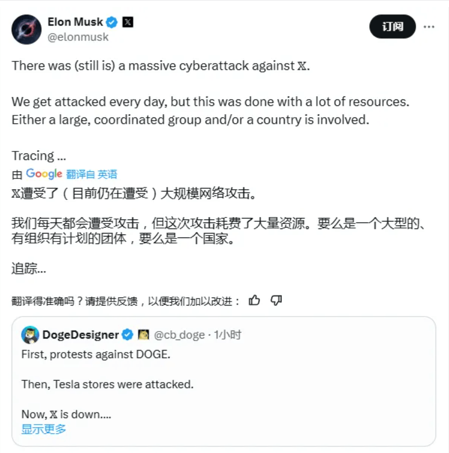 社交平台X突发大规模宕机，马斯克：遭大规模网络攻击！