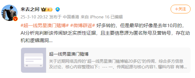 超一线男星澳门赌博<strong></p>
<p>bjex交易平台</strong>？微博CEO回应