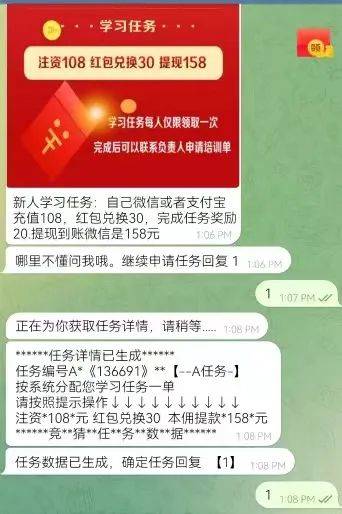 AI精准预测彩票<strong></p>
<p>公信宝哪个平台交易</strong>？98%命中率？揭秘“注资返现”骗局——