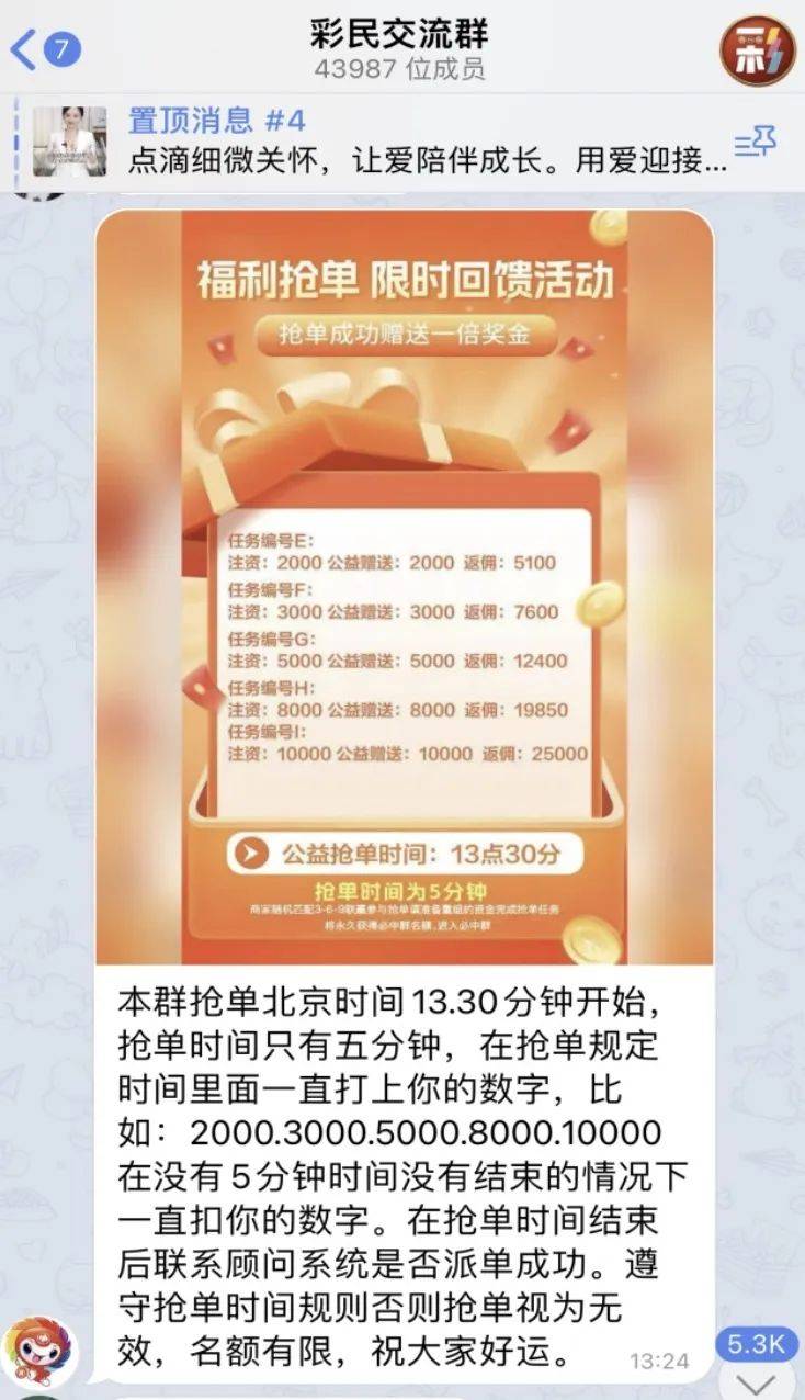 AI精准预测彩票<strong></p>
<p>公信宝哪个平台交易</strong>？98%命中率？揭秘“注资返现”骗局——