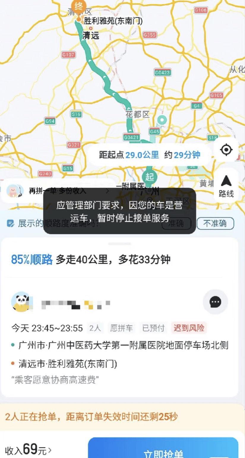“假顺风真营运”<strong></p>
<p>公信宝哪个平台交易</strong>，广东多地严查“全职”顺风车：每日接单不可超3单，有司机称已收到罚单