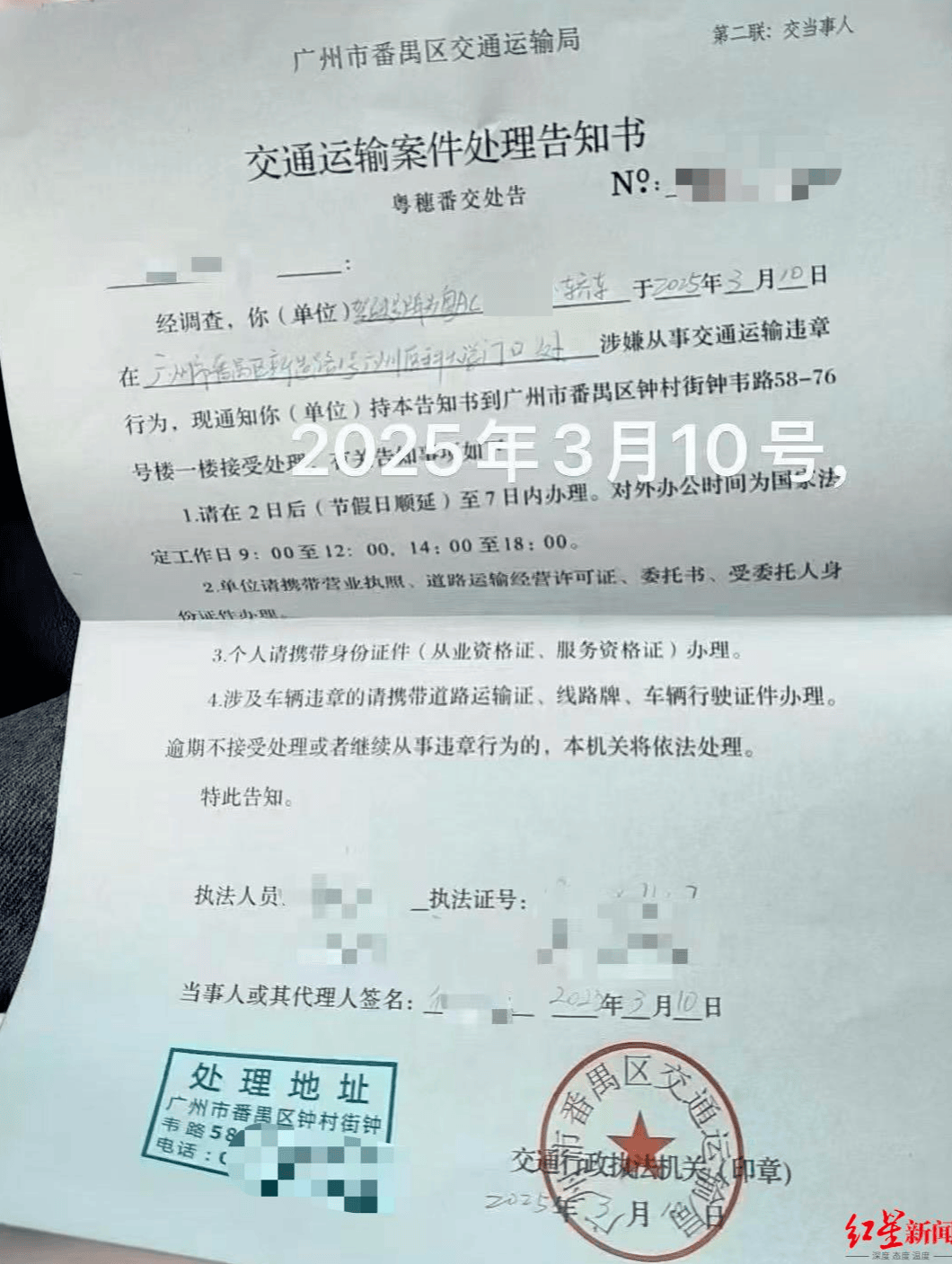 “假顺风真营运”<strong></p>
<p>公信宝哪个平台交易</strong>，广东多地严查“全职”顺风车：每日接单不可超3单，有司机称已收到罚单