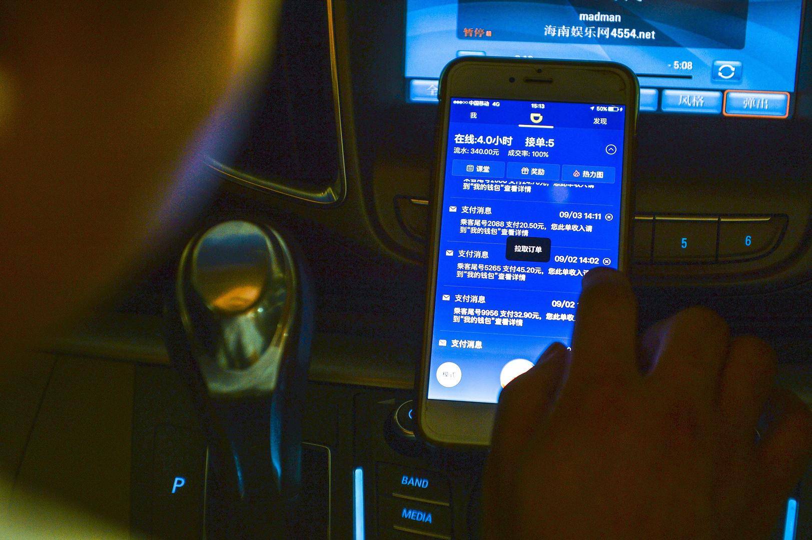 “假顺风真营运”<strong></p>
<p>公信宝哪个平台交易</strong>，广东多地严查“全职”顺风车：每日接单不可超3单，有司机称已收到罚单