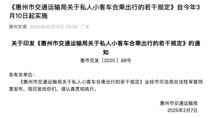 “假顺风真营运”<strong></p>
<p>公信宝哪个平台交易</strong>，广东多地严查“全职”顺风车：每日接单不可超3单，有司机称已收到罚单