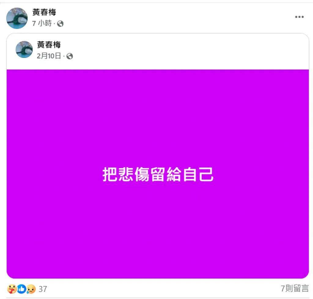 S妈半小时连发8条动态<strong></p>
<p>交易所平台</strong>，“把悲伤留给自己”