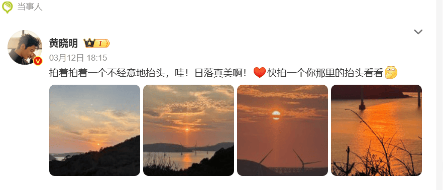 黄晓明赌博输了10个亿<strong></p>
<p>交易所平台</strong>？本人回应