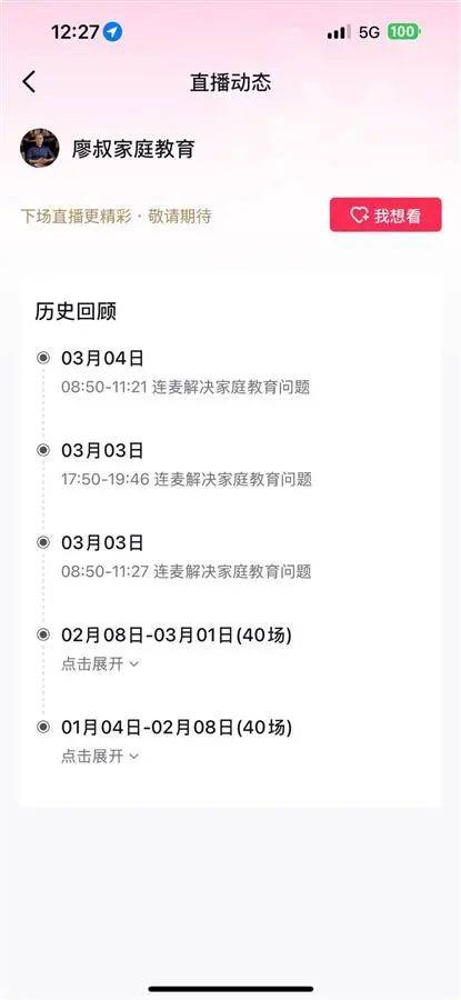 突发讣告！知名网红去世<strong></p>
<p>交易所平台</strong>，当天上午还在直播