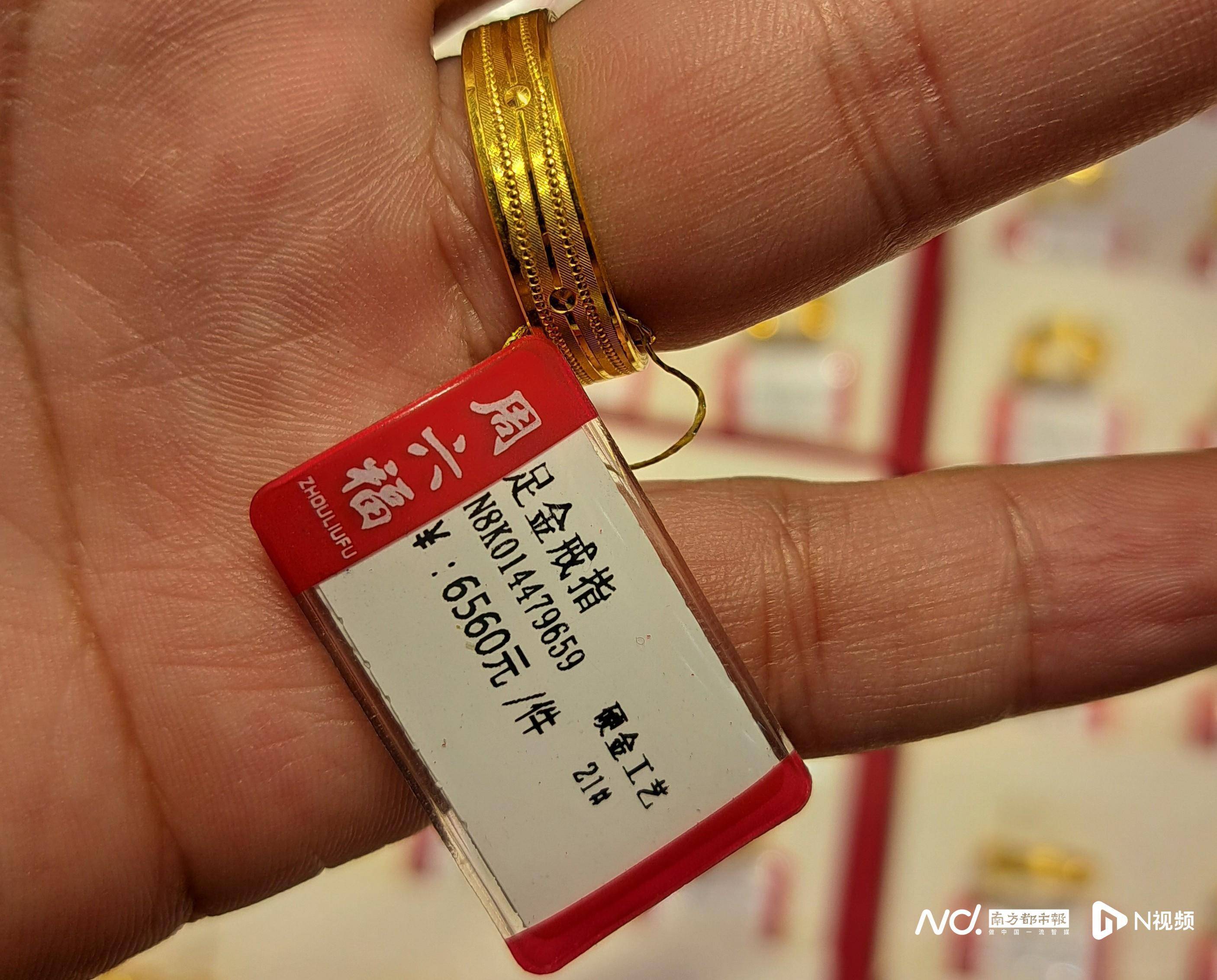 1500元每克！东莞男子称买一口价金戒被套路<strong></p>
<p>交易所平台</strong>，市监局介入