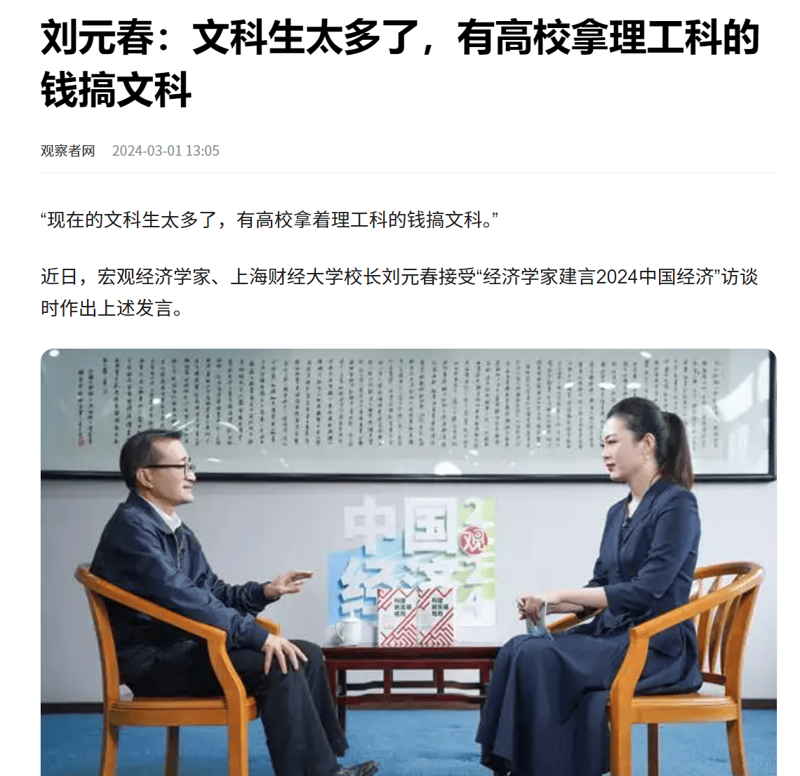 全球文科大败局<strong></p>
<p>zbg交易平台</strong>？