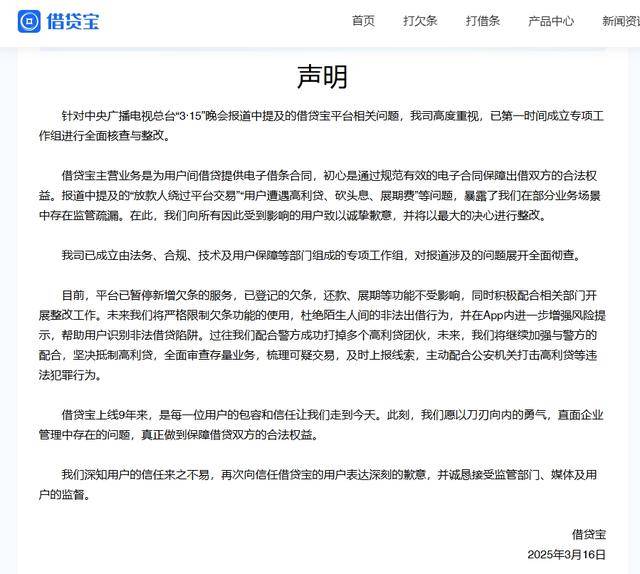 APP下架、借款暂停、上市公司撇清关系<strong></p>
<p>zbg交易平台</strong>！“裸贷”、“校园贷”后 借贷宝又深陷泥潭