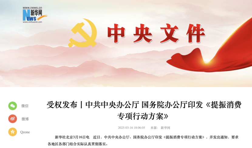 重磅利好！刚刚<strong></p>
<p>zbg交易平台</strong>，中办、国办发布！