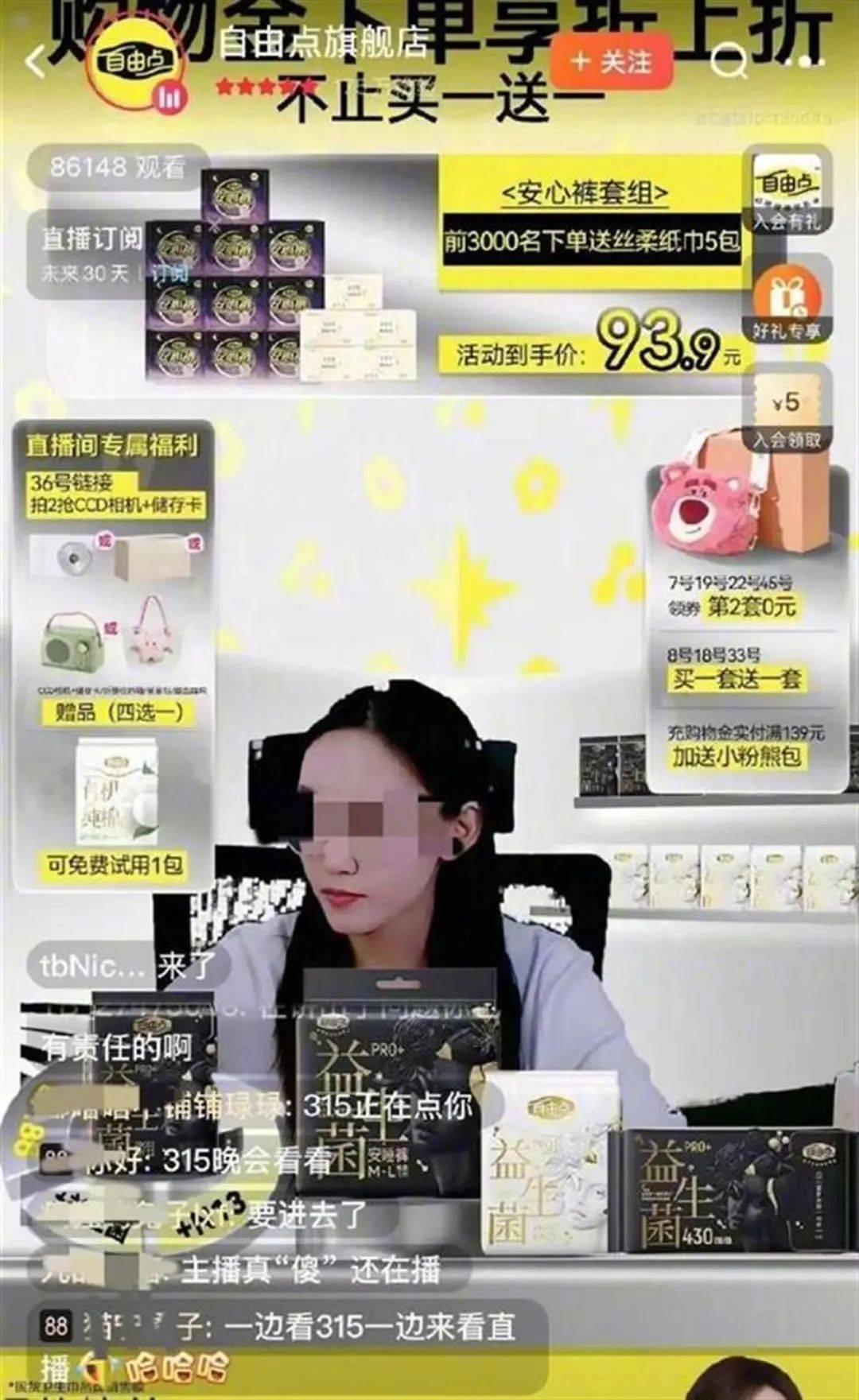 “退货<strong></p>
<p>zbg交易平台</strong>！退货！退货！”大量网友涌入！集体停播！