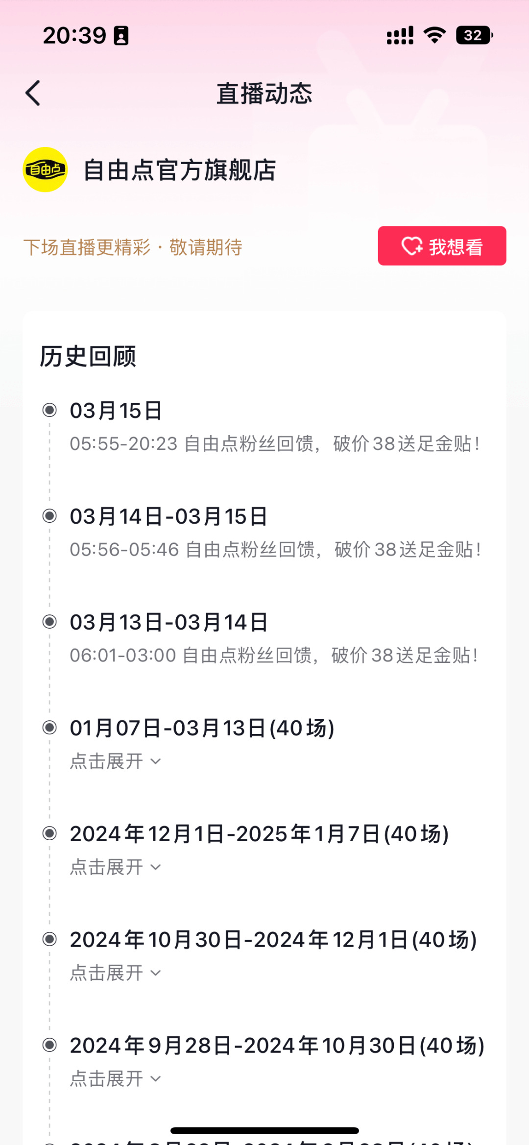 “退货<strong></p>
<p>zbg交易平台</strong>！退货！退货！”大量网友涌入！集体停播！